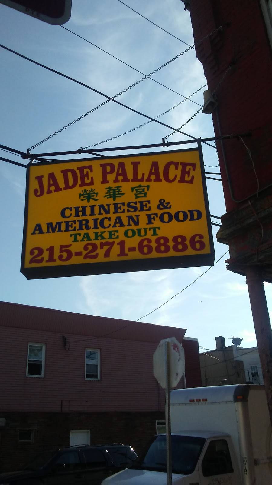 Jade Palace Restaurant | restaurant | 2001 S 22nd St, Philadelphia, PA 19145, USA | 2152716886 OR +1 215-271-6886