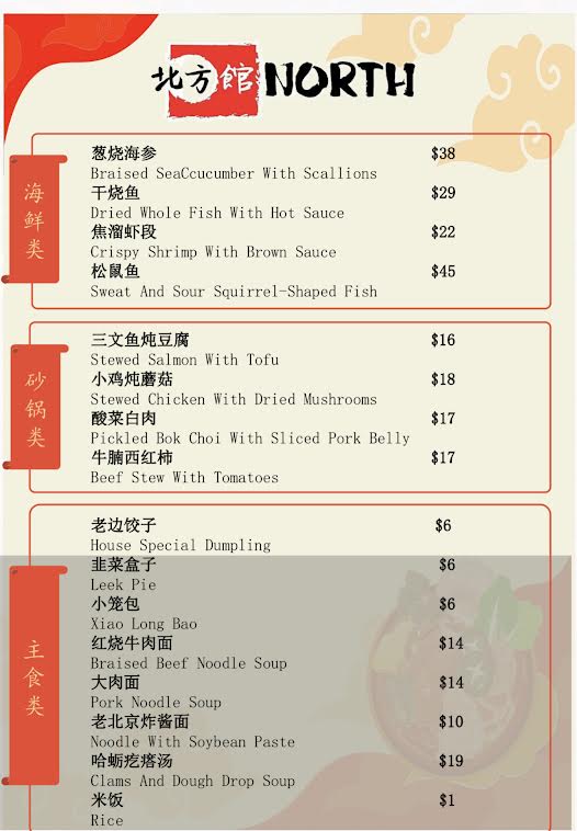 North | restaurant | 12708 SE 38th St, Bellevue, WA 98006, USA | 4256031689 OR +1 425-603-1689