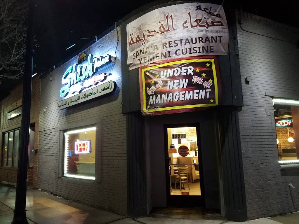 مطعم صنعاء القديمة --Sanaa Restaurant Yemeni Cuisine | restaurant | 13277 Michigan Ave, Dearborn, MI 48126, USA | 3134278424 OR +1 313-427-8424