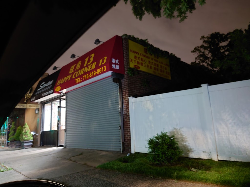 Happy Corner 13 | restaurant | 216-13 Horace Harding Expy, Queens, NY 11364, USA | 7188198613 OR +1 718-819-8613