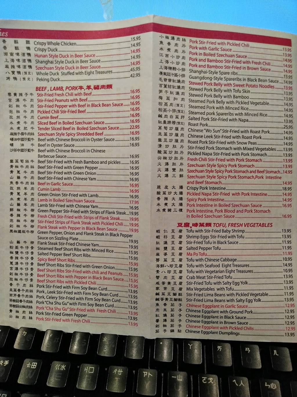 Chia Shiang | restaurant | 2016 Packard St, Ann Arbor, MI 48104, USA | 7347410778 OR +1 734-741-0778