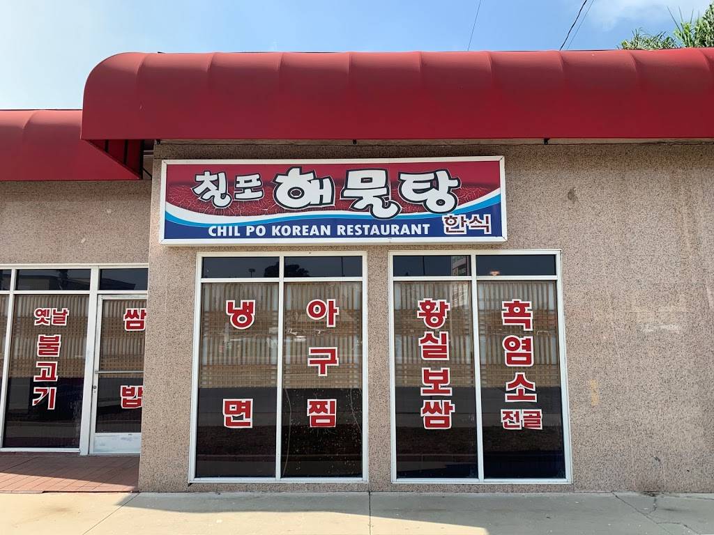 Chil Po Korean Restaurant | restaurant | 17303 Pioneer Blvd, Artesia, CA 90701, USA | 5628090057 OR +1 562-809-0057