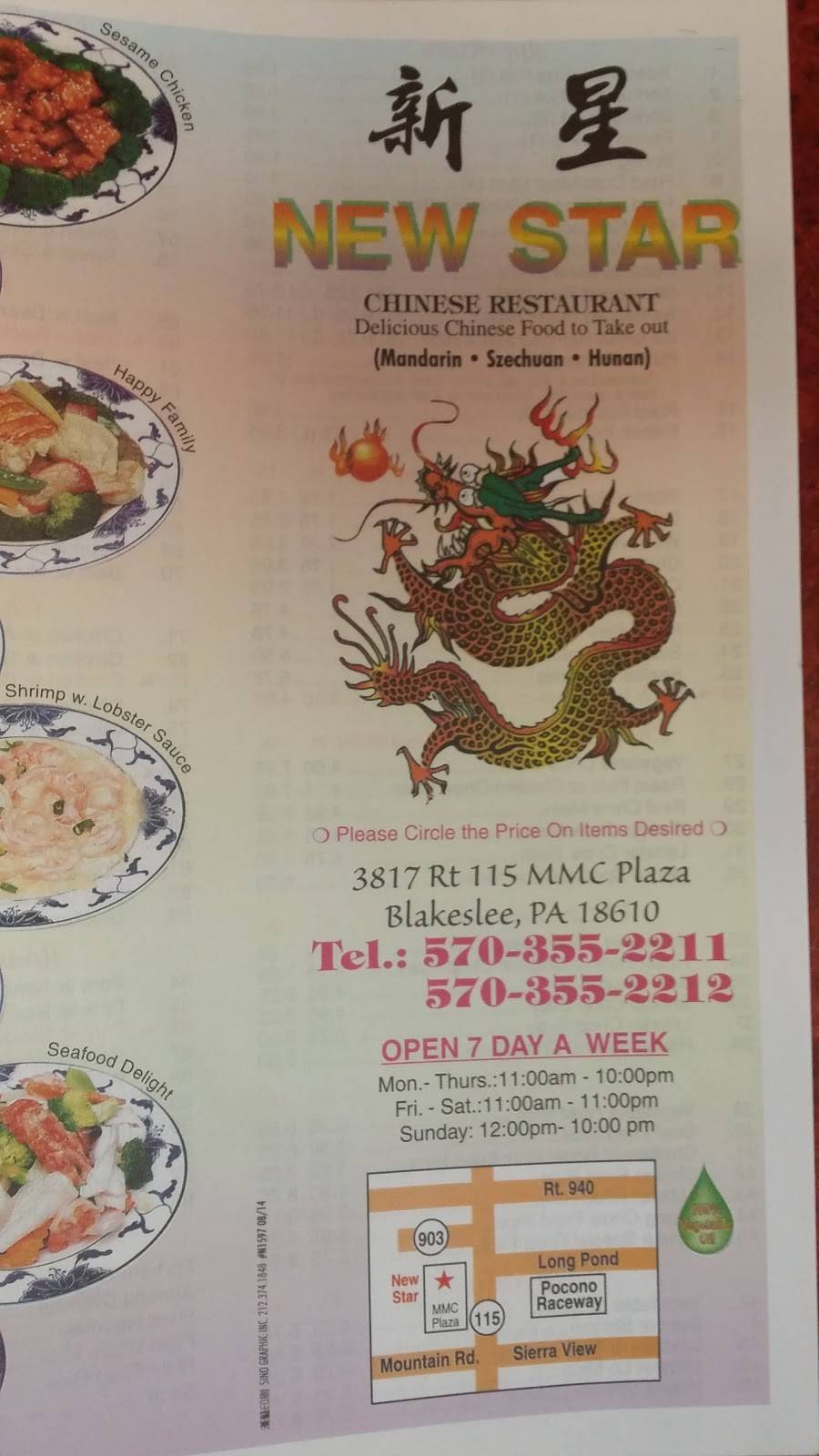 New Star | restaurant | 3817 PA-115, Blakeslee, PA 18610, USA | 5703552211 OR +1 570-355-2211