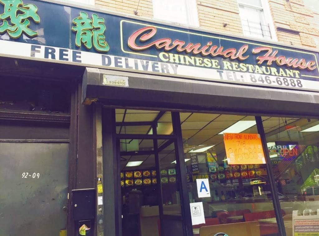 Carnival House | restaurant | 9209 Jamaica Ave, Jamaica, NY 11421, USA | 7188466888 OR +1 718-846-6888