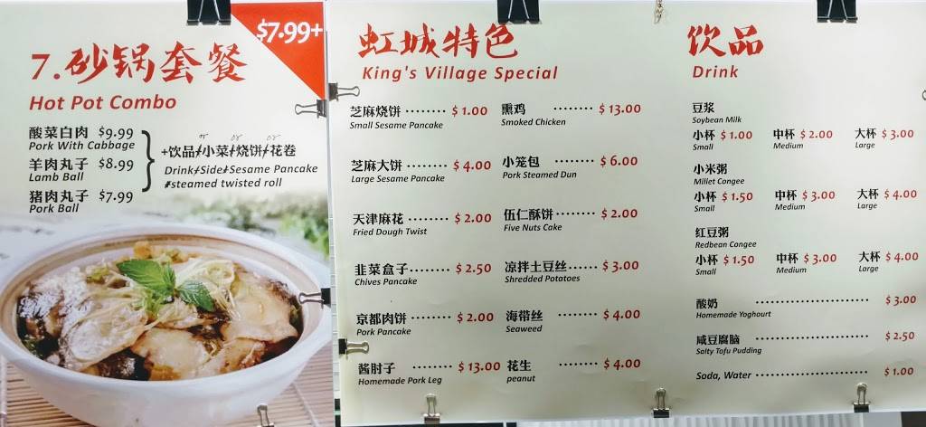 Kings Village | restaurant | 561 US-1 99 Ranch Market Food Court, Store #106, Edison, NJ 08817, USA | 7322028682 OR +1 732-202-8682