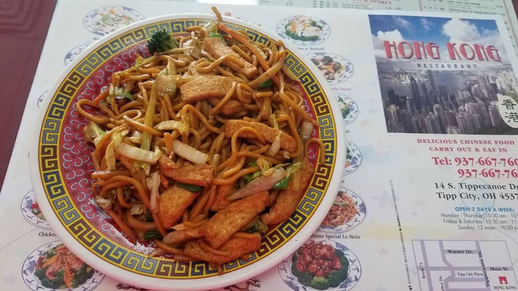 Hong Kong Kitchen | restaurant | 14 S Tippecanoe Dr, Tipp City, OH 45371, USA | 9376677607 OR +1 937-667-7607