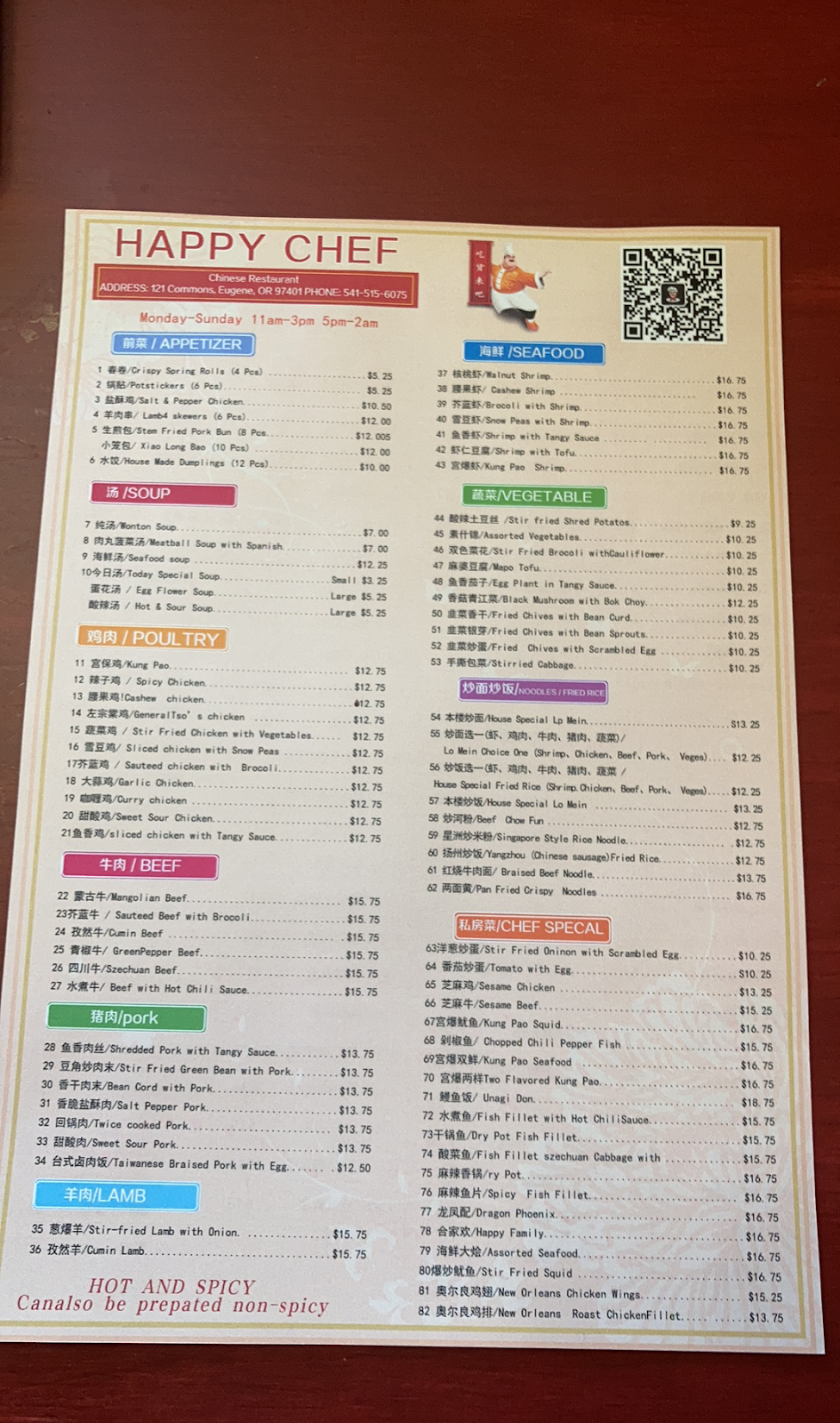 Happy Chef | restaurant | 121 Commons Dr, Eugene, OR 97401, USA | 5415156075 OR +1 541-515-6075