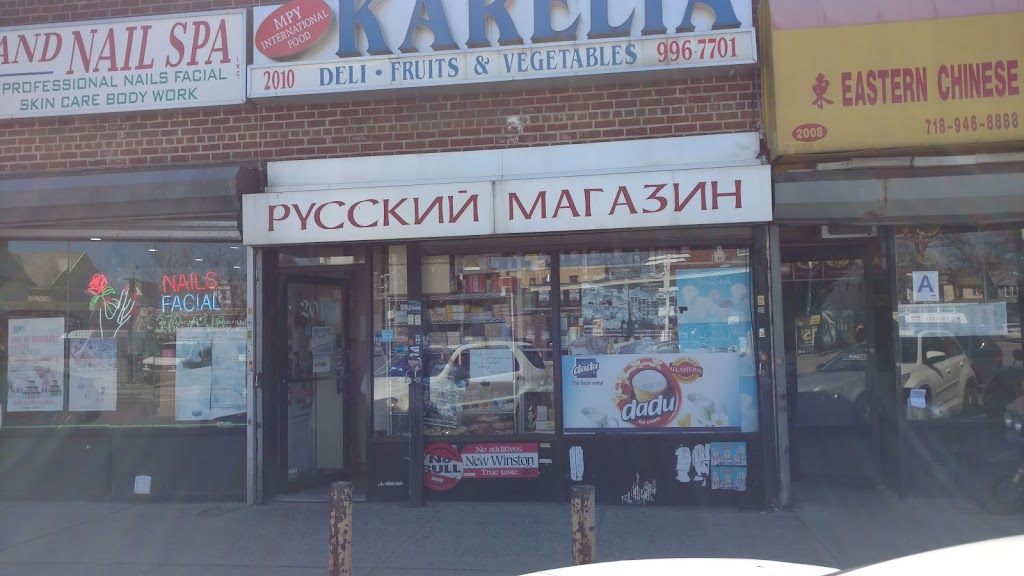 MPY International Food | restaurant | 2010 Cropsey Ave, Brooklyn, NY 11214, USA | 7189967701 OR +1 718-996-7701