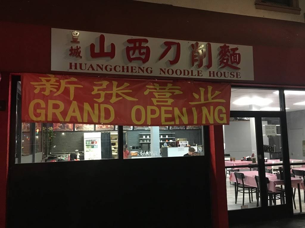 Huangcheng Noodle House | restaurant | 734 Webster St, Oakland, CA 94607, USA | 7024813124 OR +1 702-481-3124