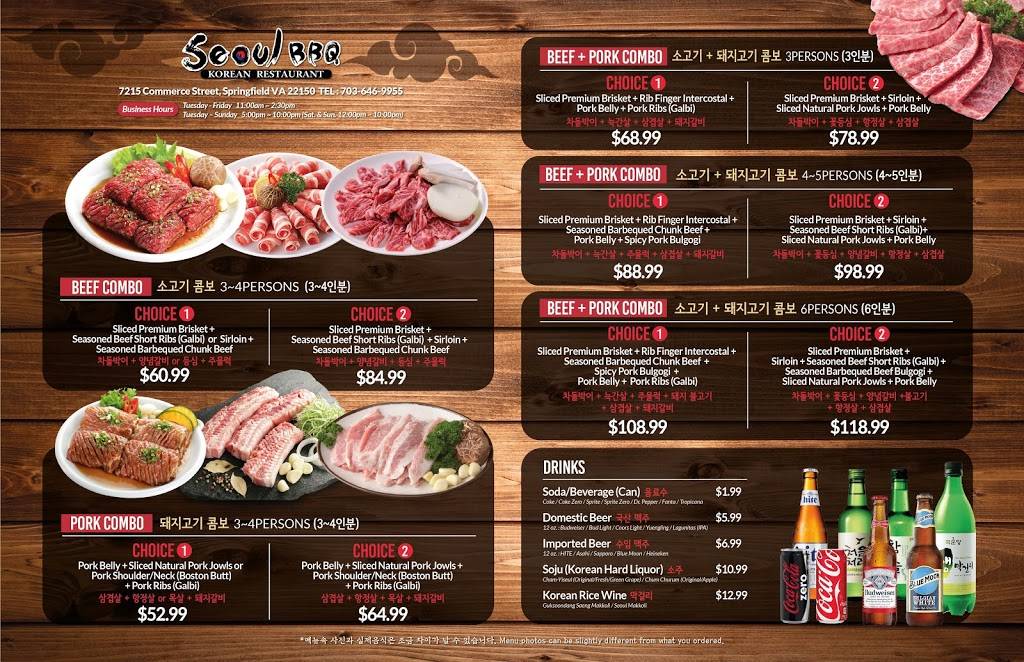 Seoul BBQ | restaurant | 7215 Commerce St, Springfield, VA 22150, USA | 7036469955 OR +1 703-646-9955