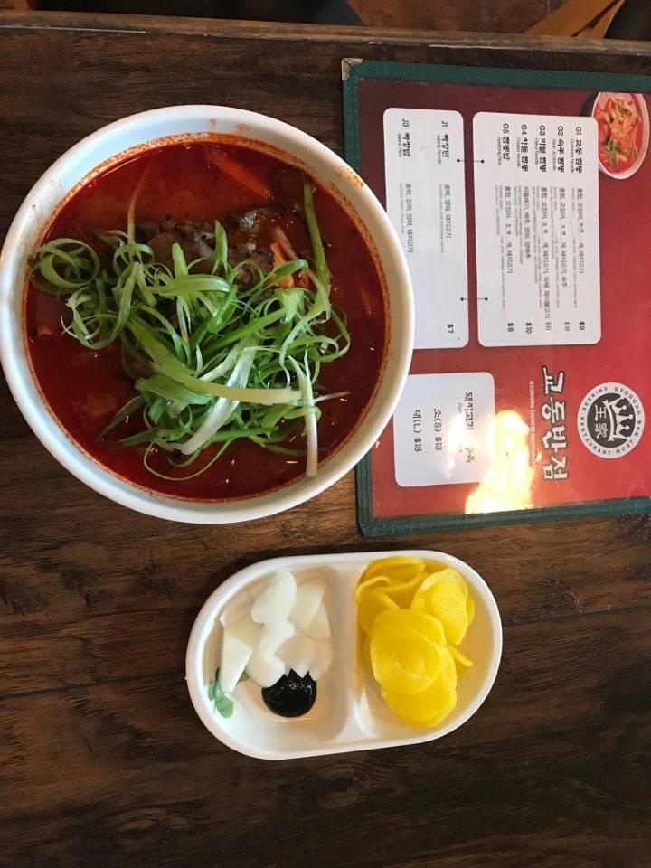 교동 반점 gyodong noodle |  | 2550 Pleasant Hill Rd #103, Duluth, GA 30096, USA | 4702994202 OR +1 470-299-4202