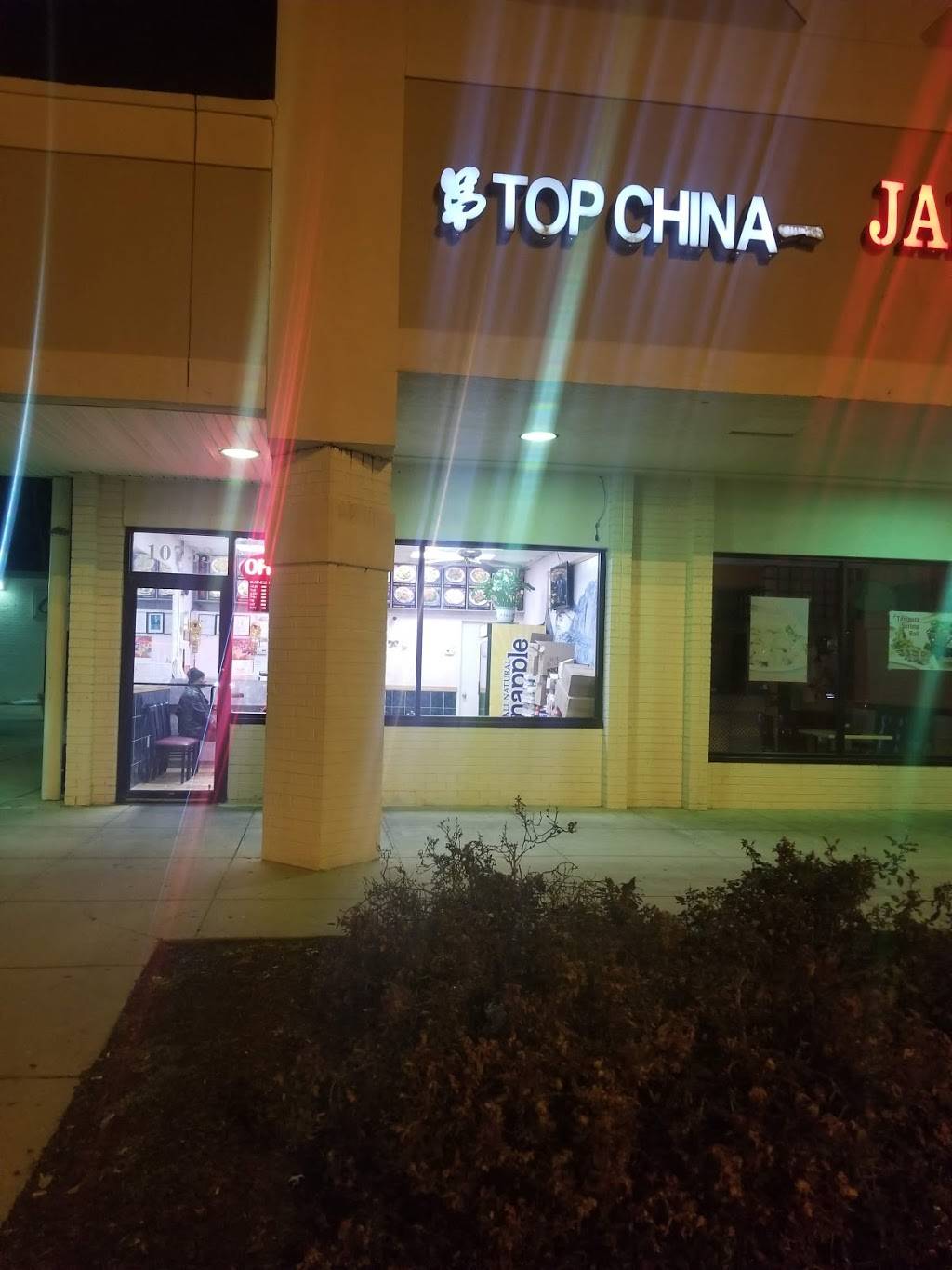 Top China | restaurant | 10733 Indian Head Hwy, Fort Washington, MD 20744, USA | 3012030858 OR +1 301-203-0858