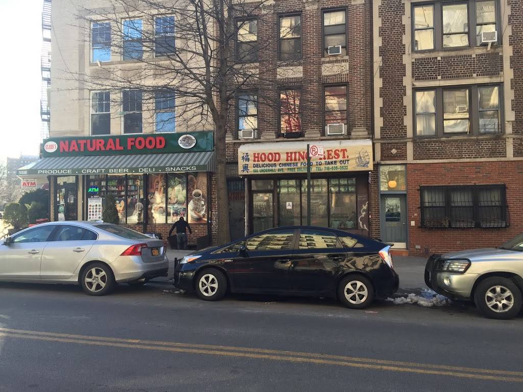 Hood Hing | restaurant | 198 Underhill Ave, Brooklyn, NY 11238, USA | 7186360632 OR +1 718-636-0632