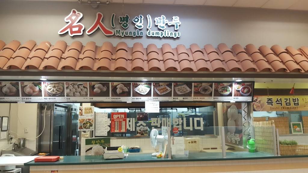 Myung In Dumplings | restaurant | 8911 Garden Grove Blvd, Garden Grove, CA 92844, USA | 7146384009 OR +1 714-638-4009