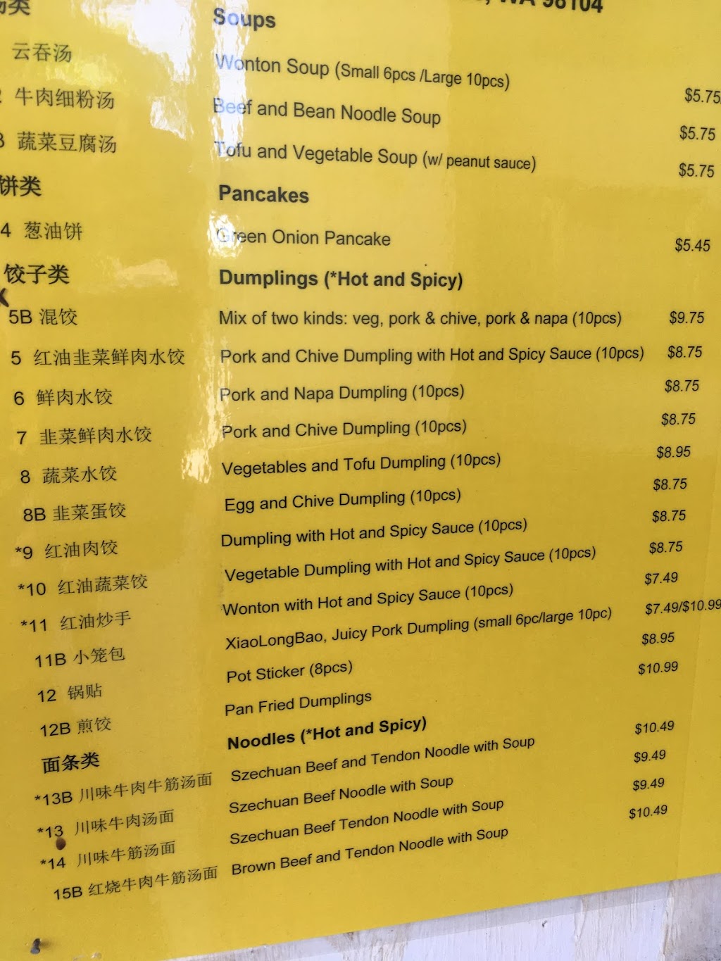 Szechuan Noodle Bowl | restaurant | 420 8th Ave S, Seattle, WA 98104, USA | 2066234198 OR +1 206-623-4198