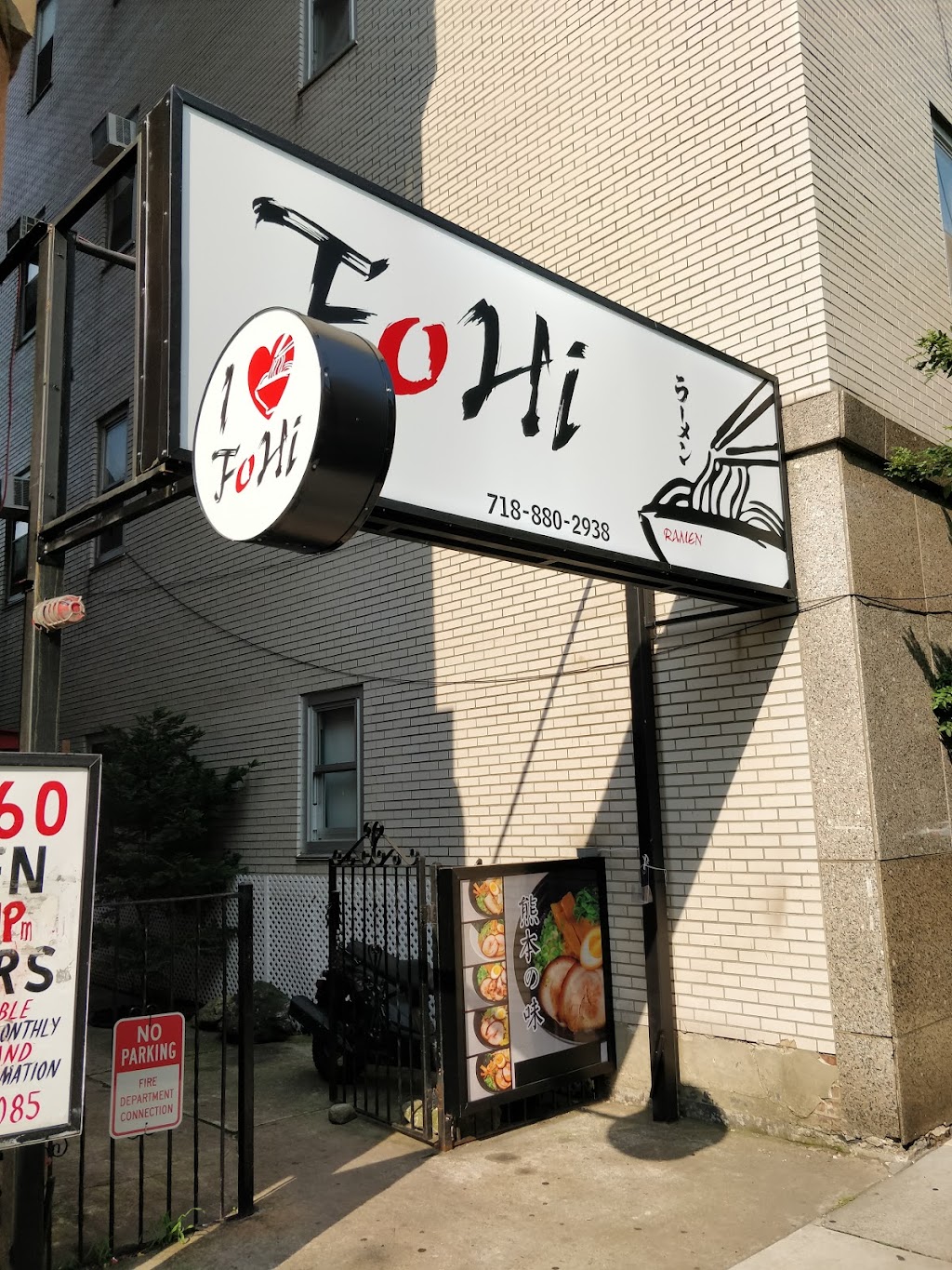 FoHi Ramen | restaurant | 6860 Austin St Ste 10A, Queens, NY 11375, USA | 7188802938 OR +1 718-880-2938