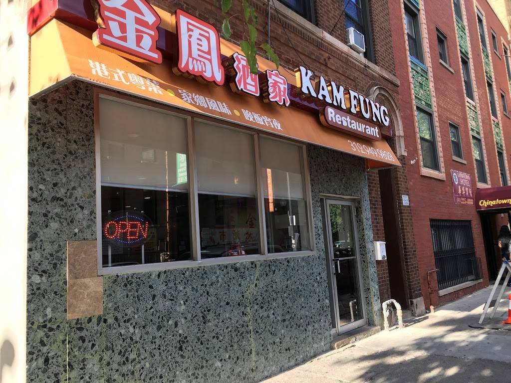 Kam Fung Restaurant | restaurant | 216 W 22nd Pl, Chicago, IL 60616, USA | 3129499828 OR +1 312-949-9828