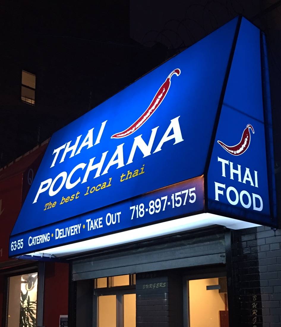 Thai Pochana | restaurant | 63-55 Wetherole St, Rego Park, NY 11374, USA | 7188971575 OR +1 718-897-1575