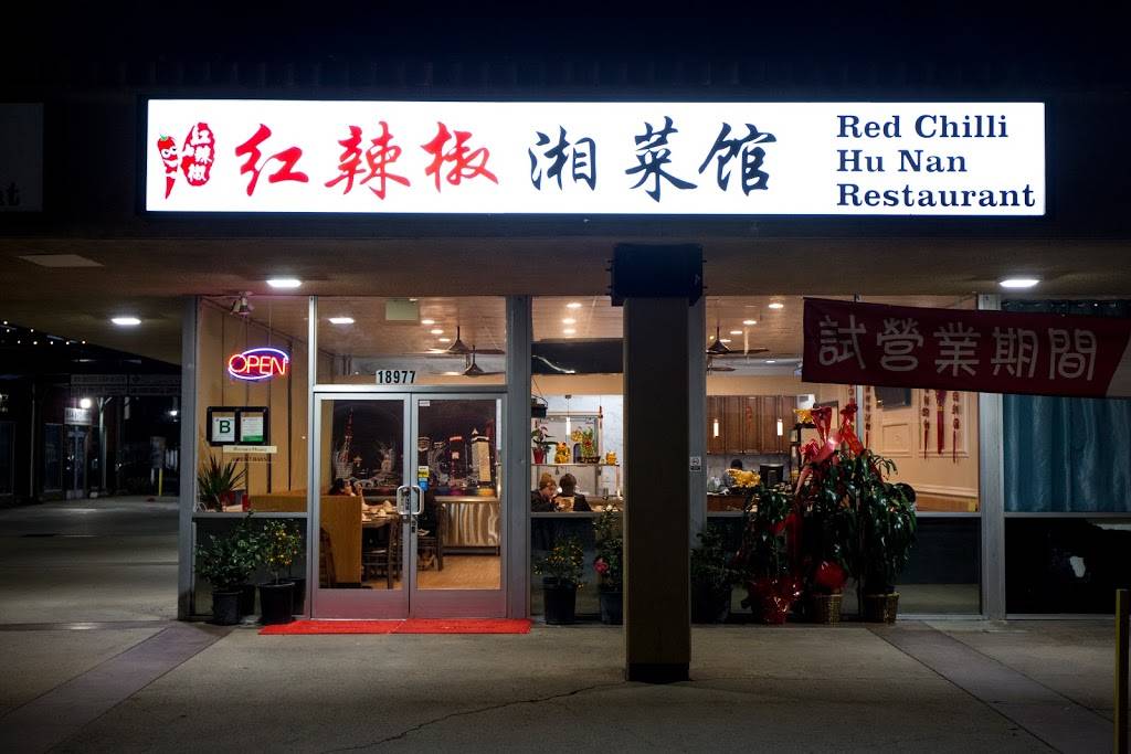 Red Chili Hunan Restaurant | restaurant | 18977 Colima Rd, Rowland Heights, CA 91748, United States | 6264742282 OR +1 626-474-2282