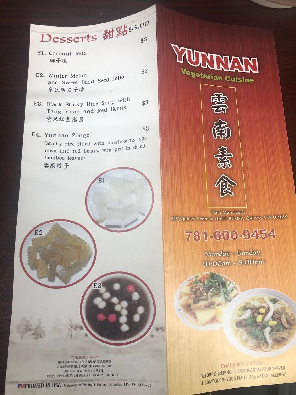 Yunnan Vegetarian Cuisine | restaurant | 219 Quincy Ave unit 85-87, Quincy, MA 02169, USA | 7816009454 OR +1 781-600-9454
