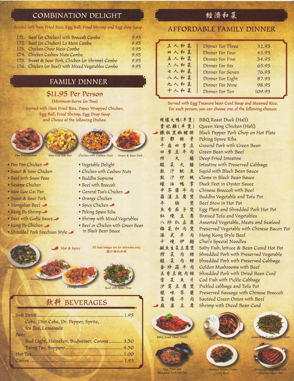 New Golden Dragon | restaurant | 1716 State St, Salt Lake City, UT 84115, USA | 8014879888 OR +1 801-487-9888