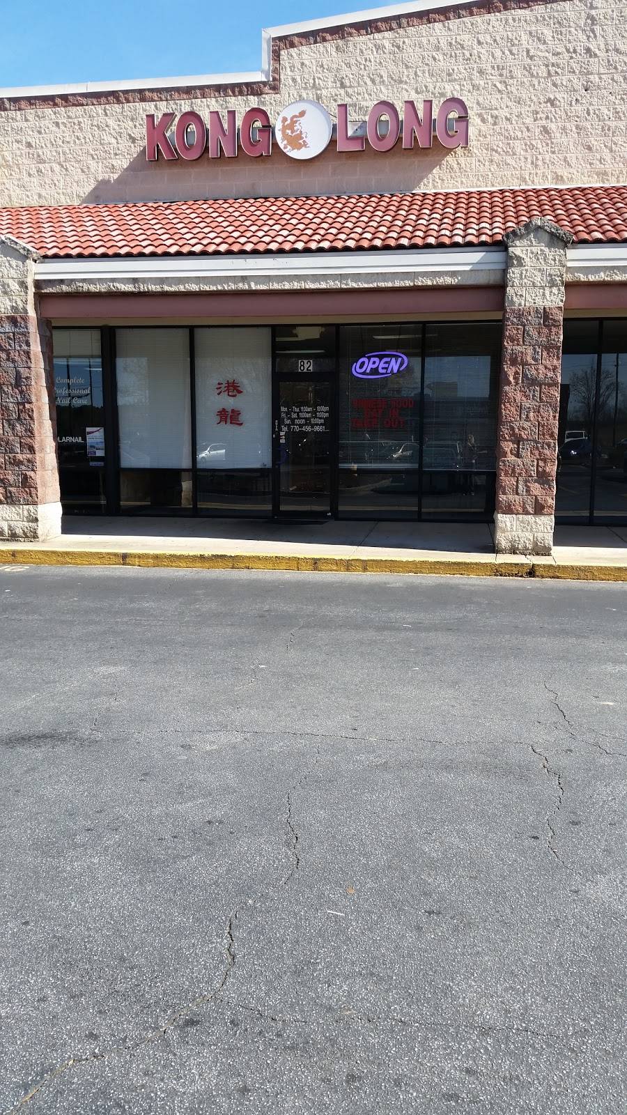Kong Long | restaurant | 82 GA-61, Villa Rica, GA 30180, USA | 7704569661 OR +1 770-456-9661
