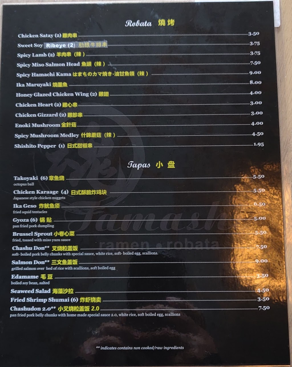 Tamashi Ramen Robata | restaurant | 9896 Bellaire Blvd #C2, Houston, TX 77036, USA | 8328347376 OR +1 832-834-7376