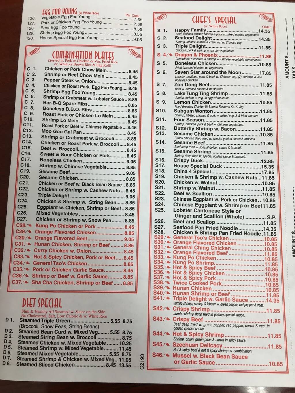 China 4 | restaurant | 315 Main St M, Holbrook, NY 11741, USA | 6315888838 OR +1 631-588-8838