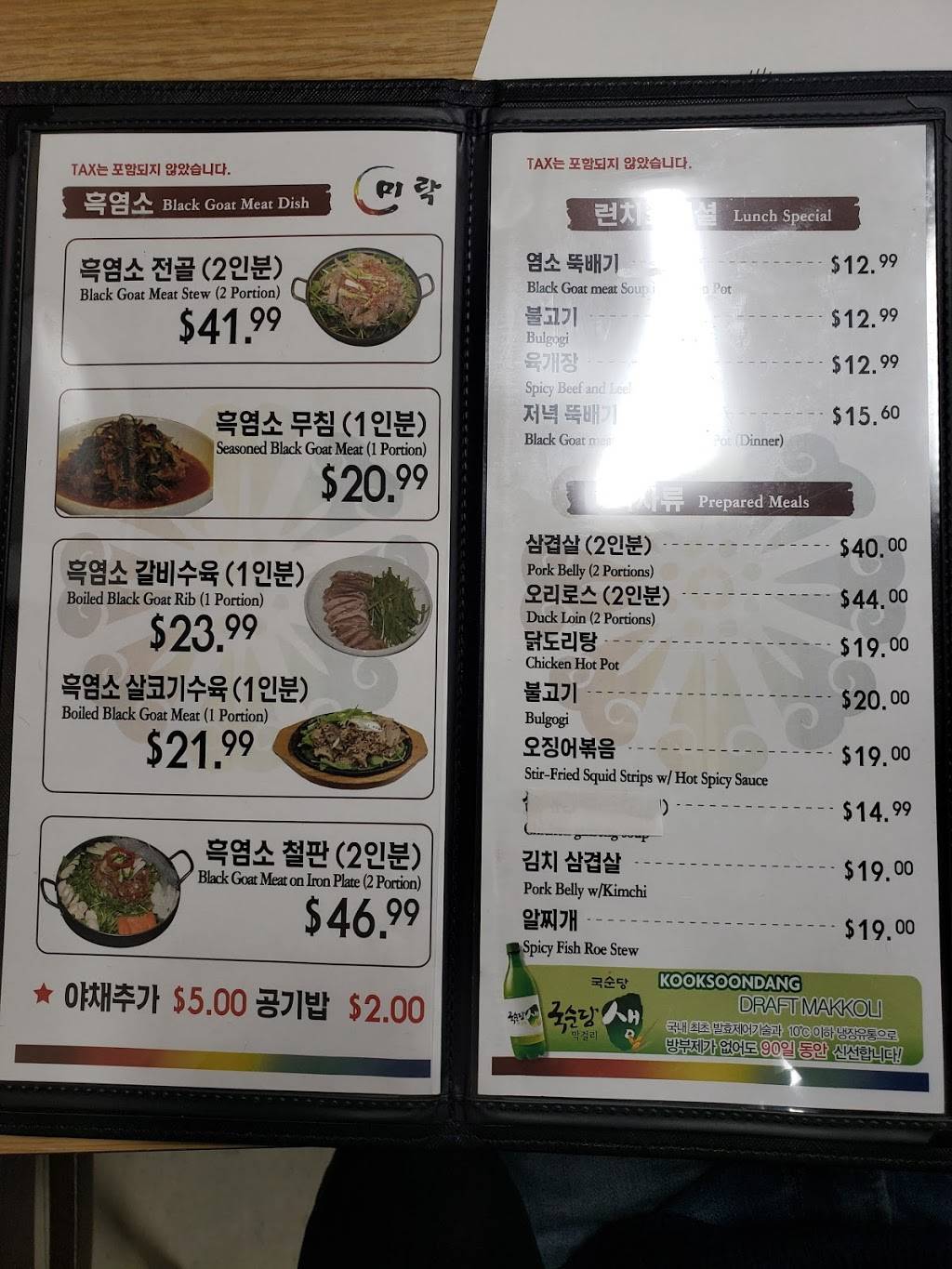 Mirak Restaurant | restaurant | 1134 S Western Ave #A2, Los Angeles, CA 90006, USA | 3237327577 OR +1 323-732-7577