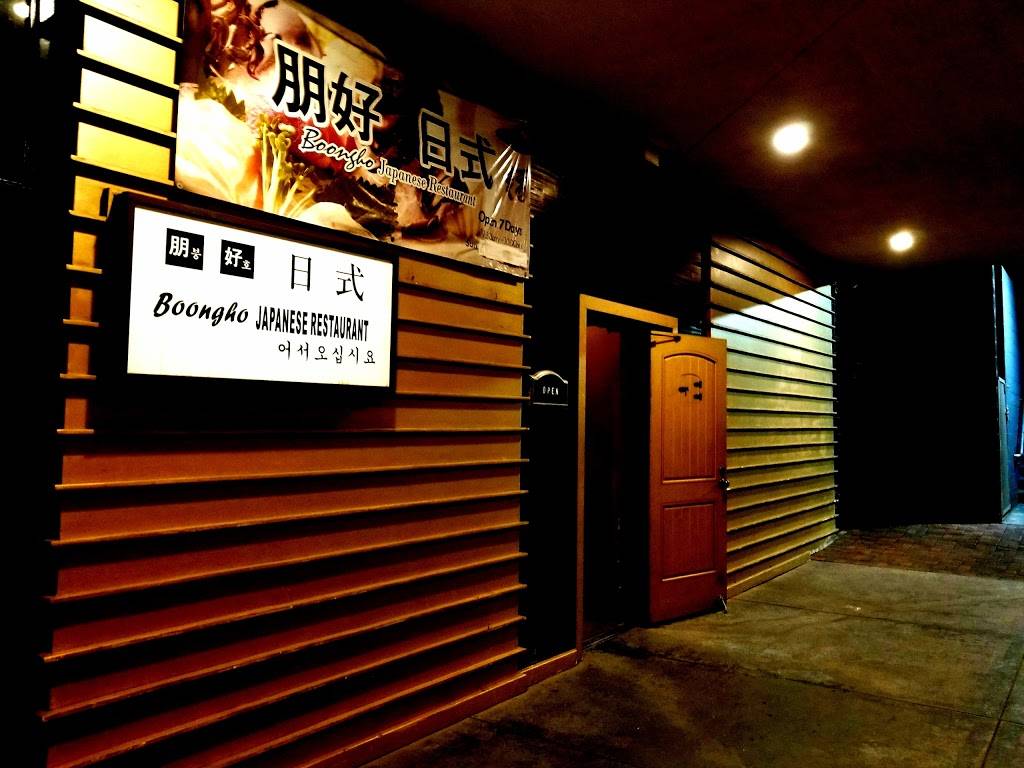 Boongho Japanese Restaurant | restaurant | 3959 Wilshire Blvd A 11, Los Angeles, CA 90010, USA | 2133880479 OR +1 213-388-0479