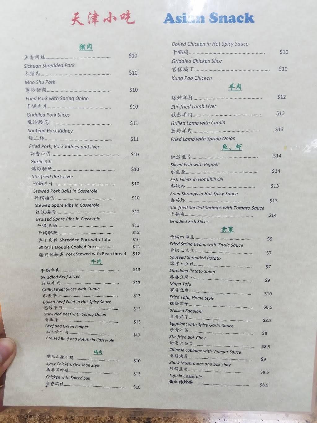 Asian Snack | restaurant | 3605 Commercial Dr, Indianapolis, IN 46222, USA | 3172971072 OR +1 317-297-1072