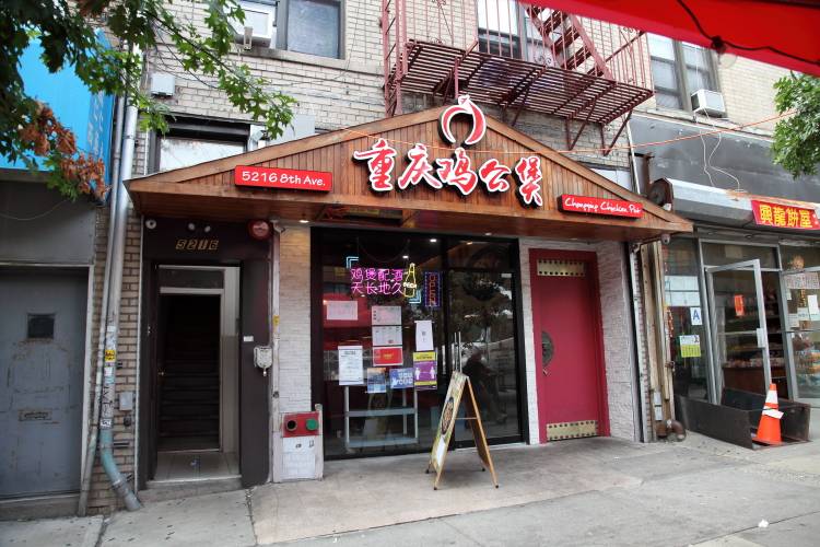 Chongqing Chicken Pot 重庆鸡公煲 | restaurant | 5216 8th Ave, Brooklyn, NY 11220, USA | 3473310919 OR +1 347-331-0919