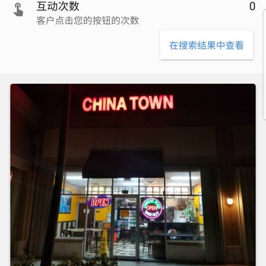 Chinatown | restaurant | 715 NW 119th St, North Miami, FL 33168, USA | 3056887838 OR +1 305-688-7838