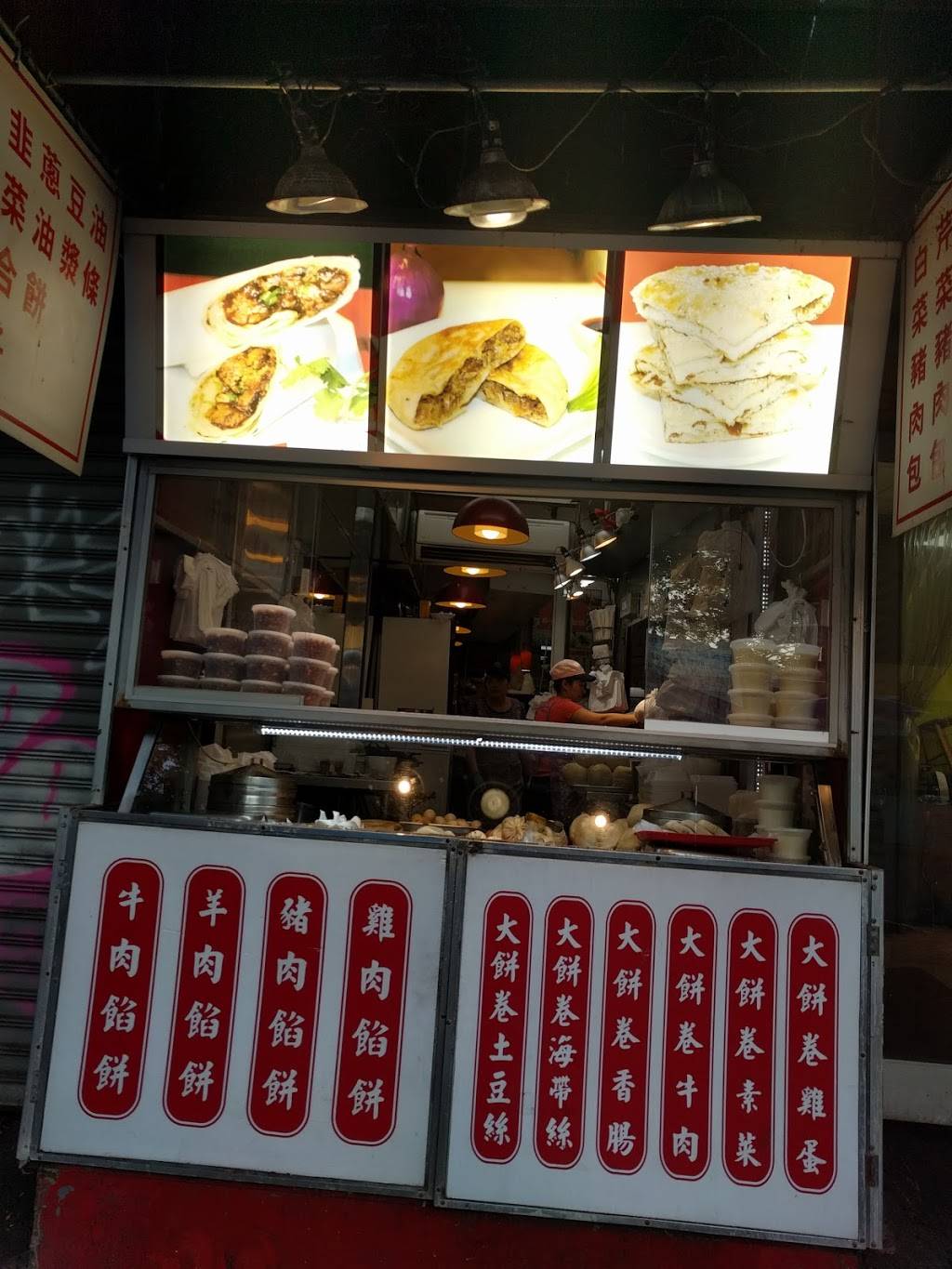 Sheng Jin Food | restaurant | 41-40 Main St, Flushing, NY 11355, USA | 7187080888 OR +1 718-708-0888