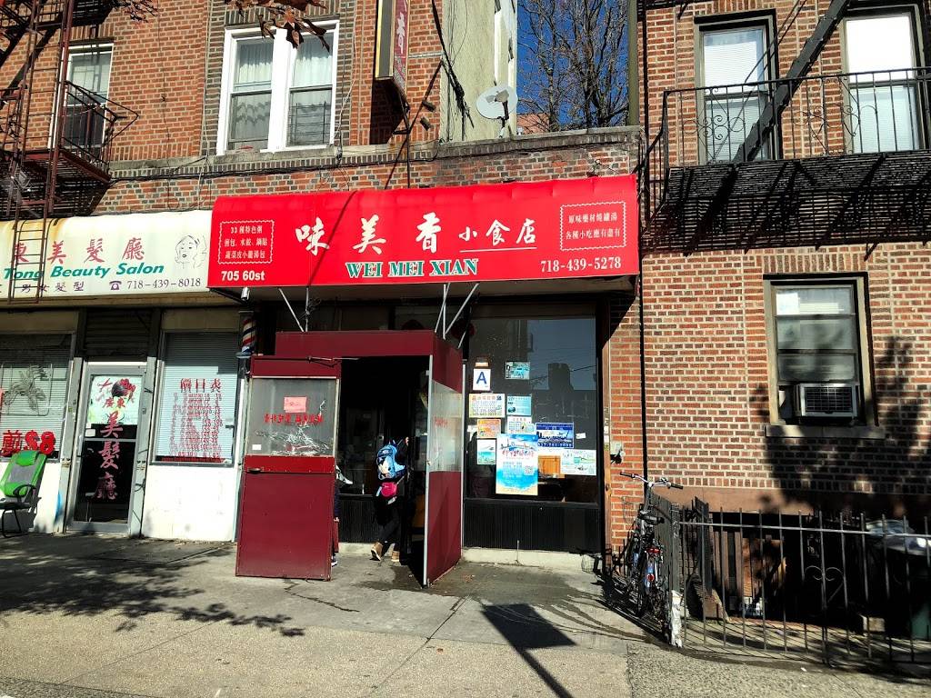 Wei Mei Xian | restaurant | 705 60th St, Brooklyn, NY 11220, USA | 7184395278 OR +1 718-439-5278