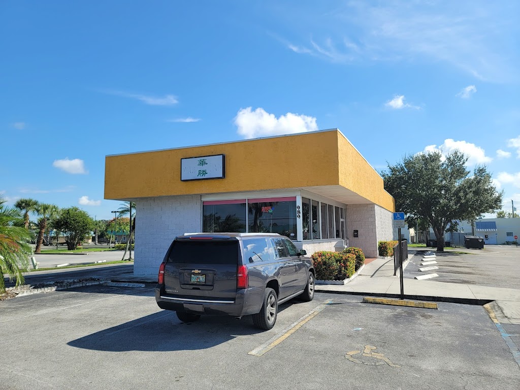Wah Lan Chinese Restaurant | restaurant | 989 S Main St, Belle Glade, FL 33430, USA | 5619929696 OR +1 561-992-9696