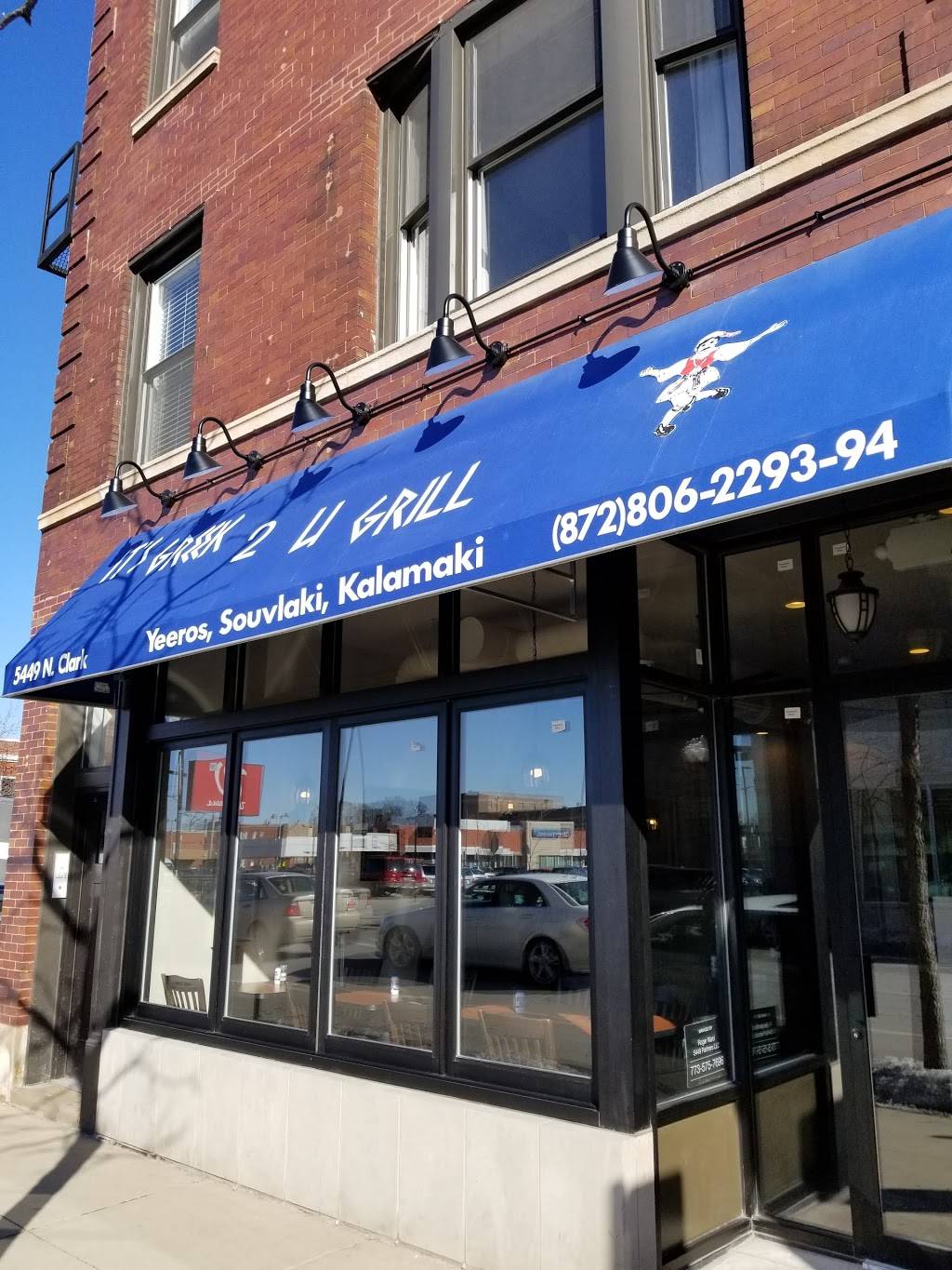 Its Greek 2 U Grill | restaurant | 5449 N Clark St, Chicago, IL 60640, USA | 8728062293 OR +1 872-806-2293