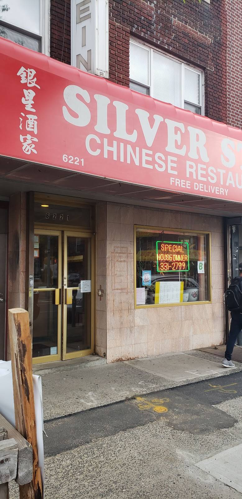 Silver Star | restaurant | 6221 18th Ave, Brooklyn, NY 11204, USA | 7183312799 OR +1 718-331-2799