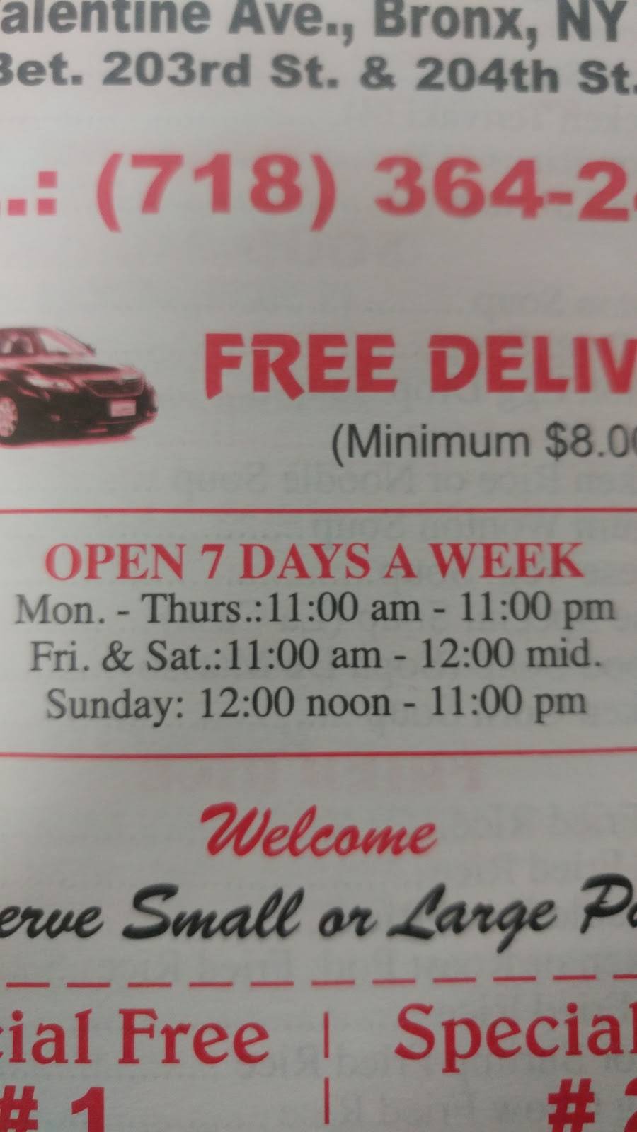 Kawah | restaurant | 3044 Valentine Ave, Bronx, NY 10458, USA | 7183642458 OR +1 718-364-2458