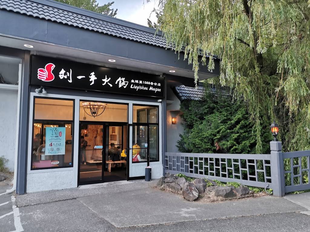 刘一手火锅 | restaurant | 1644 140th Ave NE, Bellevue, WA 98005, USA | 4256439050 OR +1 425-643-9050