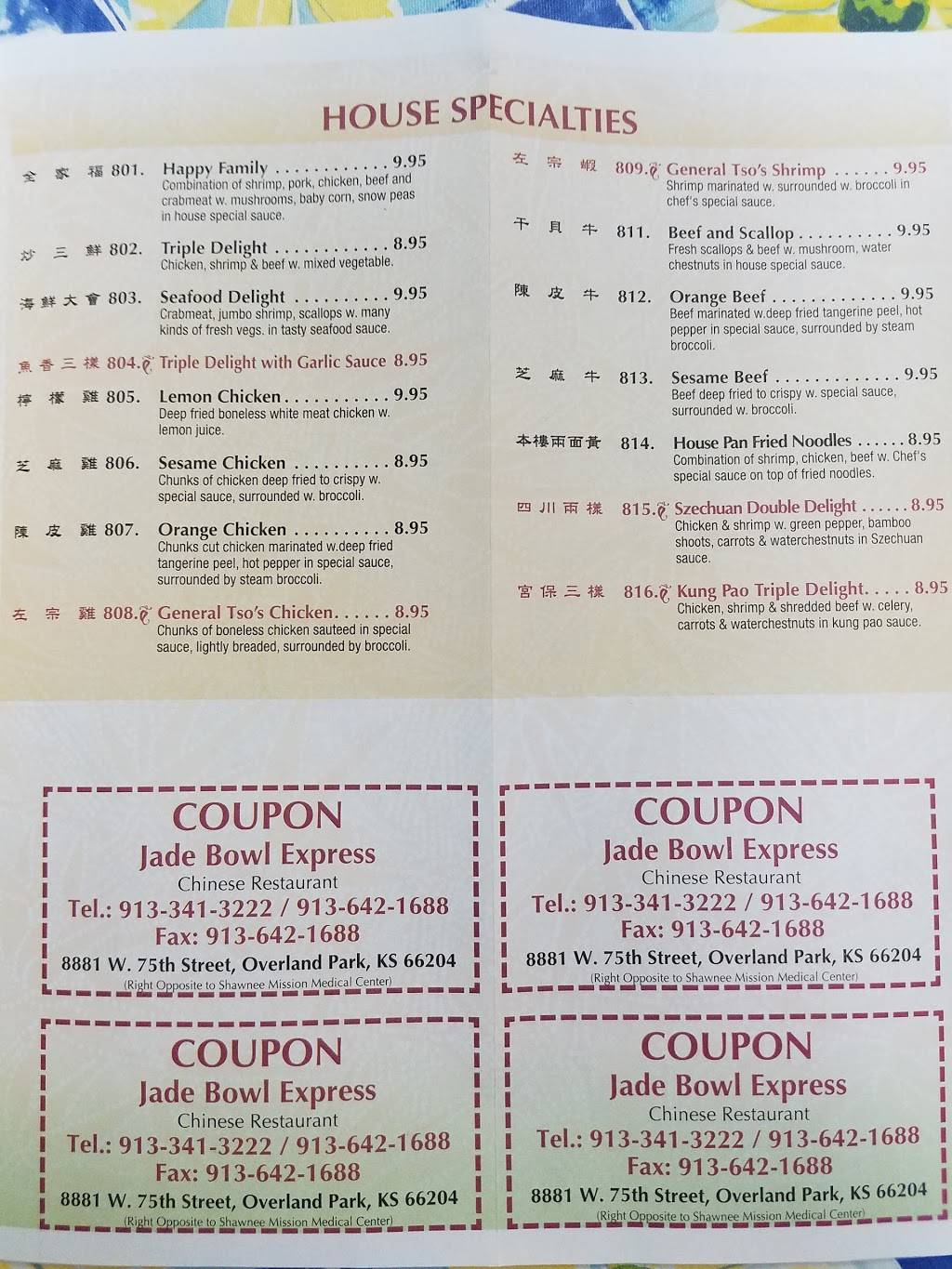 Jade Bowl Chinese Restaurant | restaurant | 8881 W 75th St, Overland Park, KS 66204, USA | 9133413222 OR +1 913-341-3222