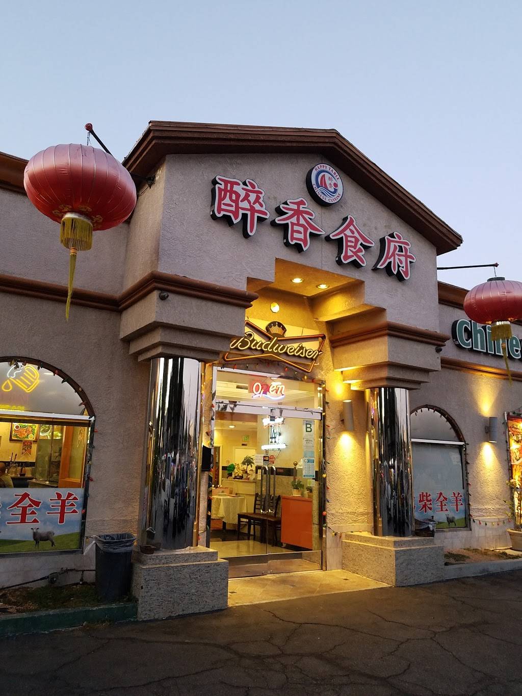 Happy Table Chinese Cuisine | restaurant | 203 W Valley Blvd, Alhambra, CA 91801, USA | 6268726677 OR +1 626-872-6677