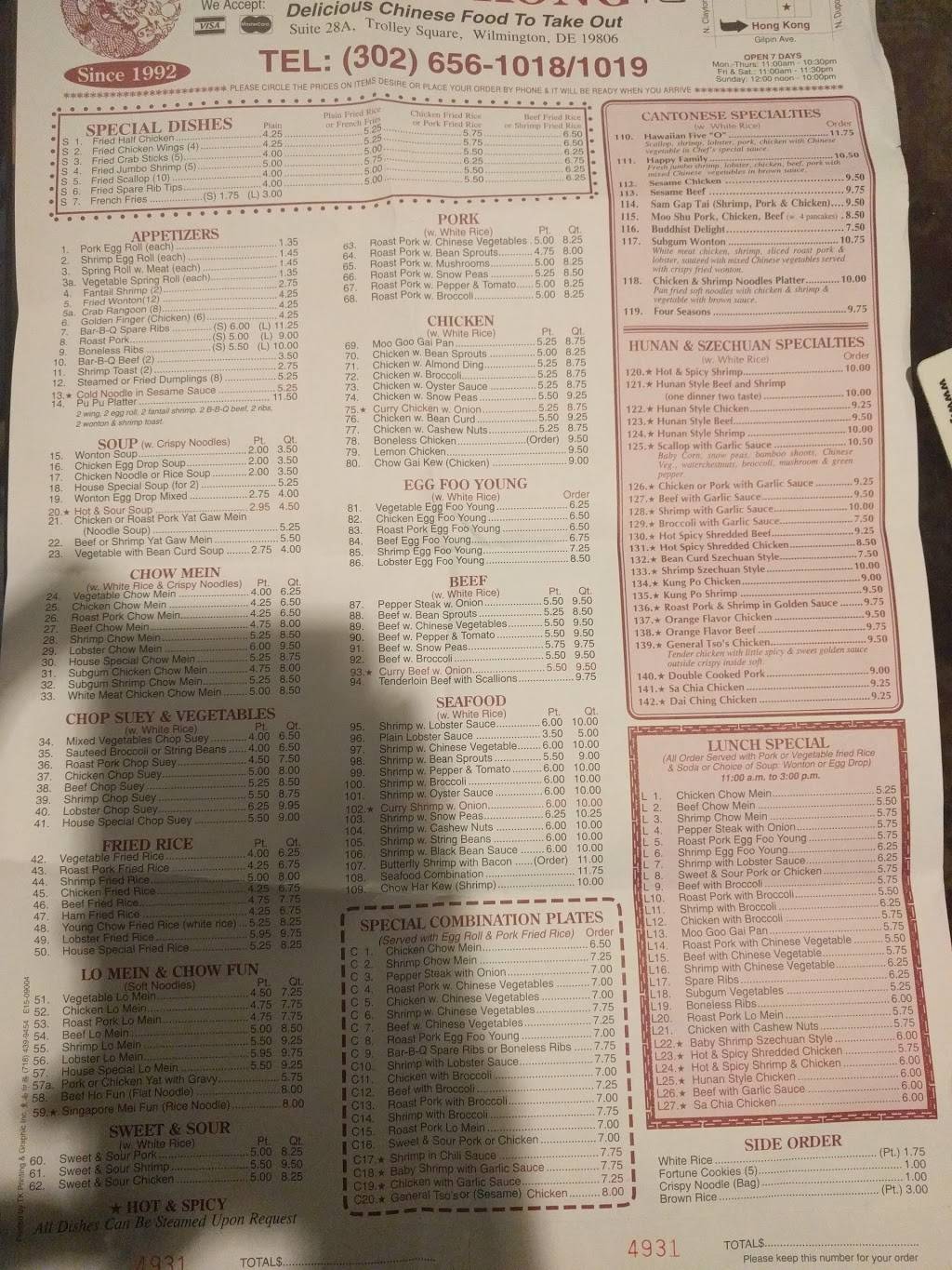 Hong Kong Chinese Food | restaurant | 28A Trolley Square, Wilmington, DE 19806, USA | 3026561018 OR +1 302-656-1018