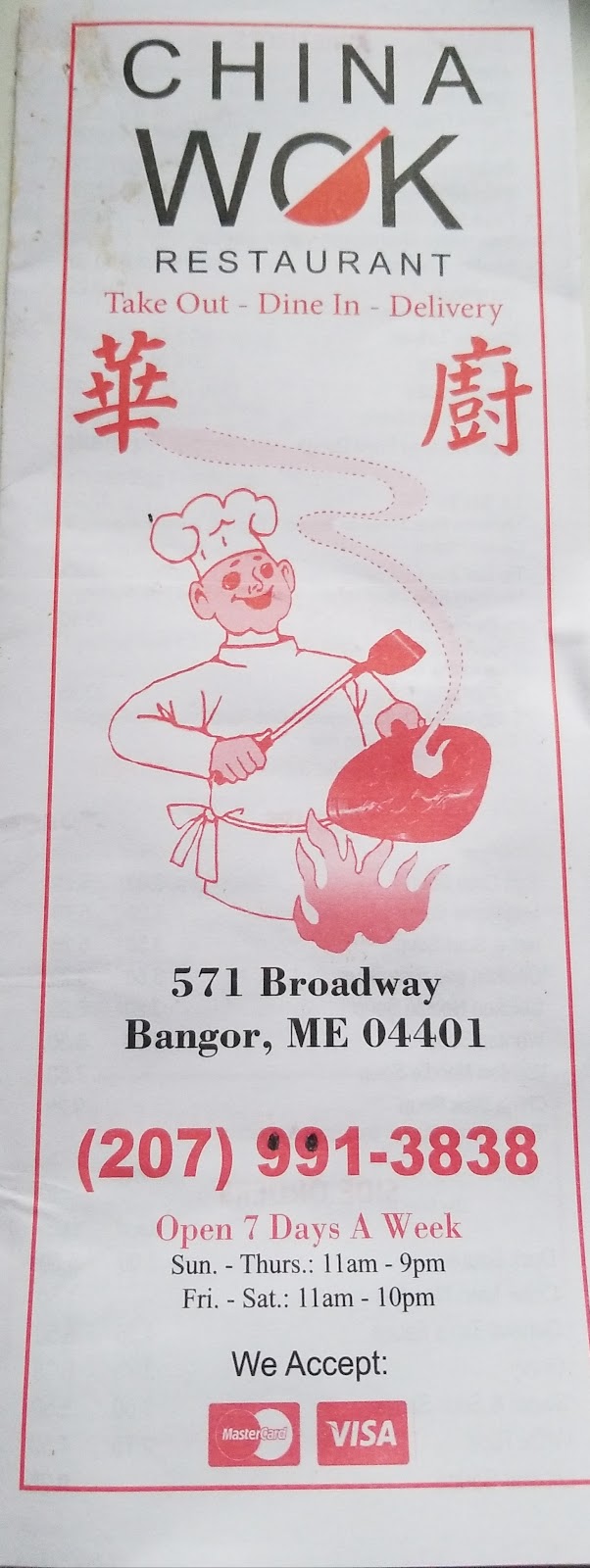 China Wok | restaurant | 571 Broadway, Bangor, ME 04401, USA | 2079913838 OR +1 207-991-3838