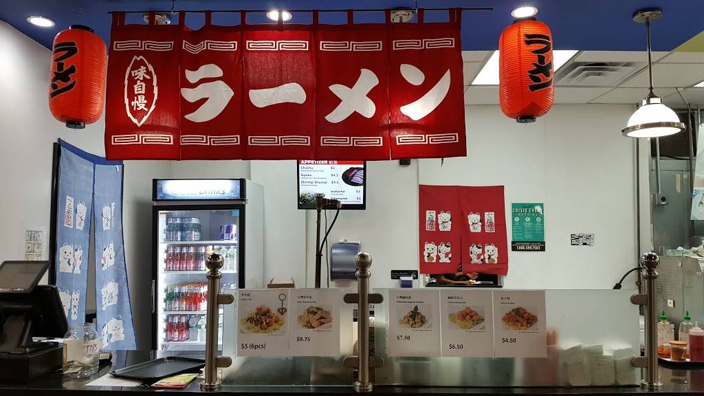 Ramen Ramen | restaurant | 9 Broadway, New York, NY 10004, USA | 2127855688 OR +1 212-785-5688