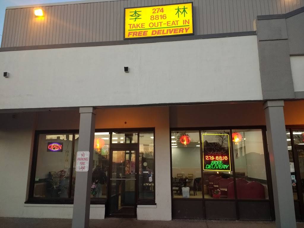 Lee Lin Chinese Restaurant | meal delivery | 539 Pawling Ave, Troy, NY 12180, USA | 5182748816 OR +1 518-274-8816