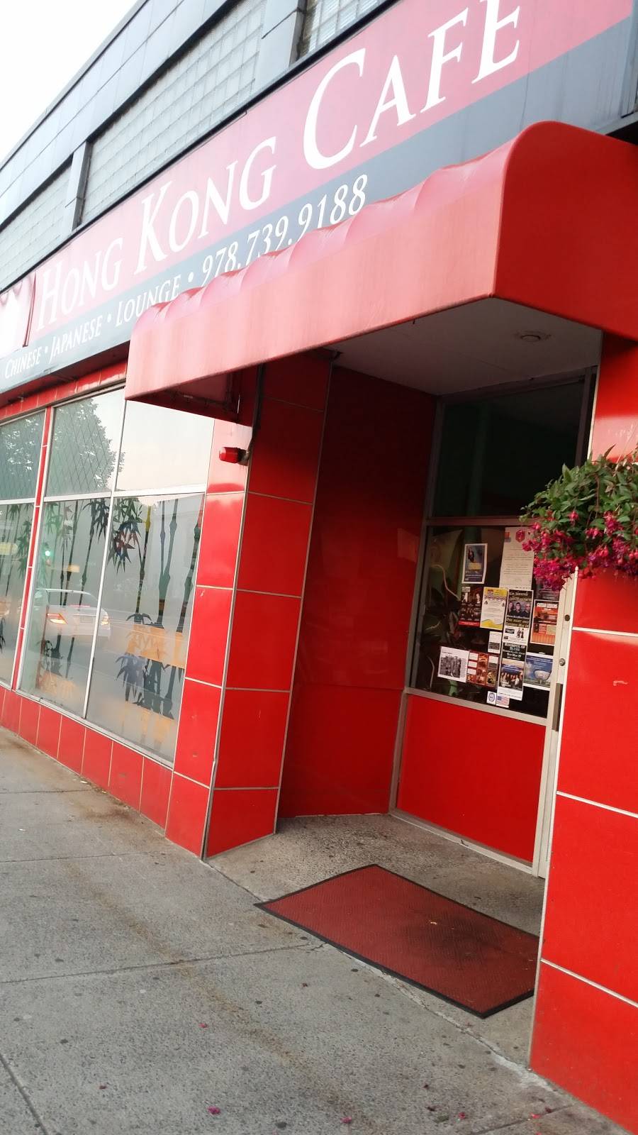 Hong Kong Cafe | restaurant | 12 Maple St, Danvers, MA 01923, USA | 9787399188 OR +1 978-739-9188