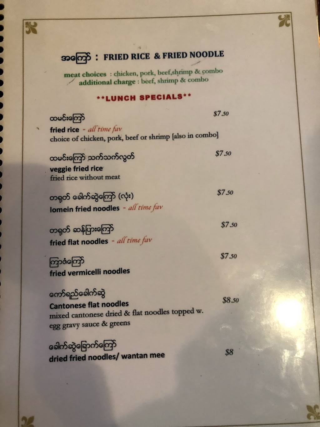 Dingdi Myanmar Restaurant | restaurant | 1165 S Stemmons Fwy #184, Lewisville, TX 75067, USA | 2145139323 OR +1 214-513-9323