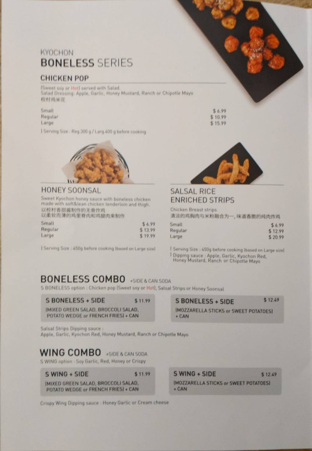 KyoChon Chicken - Buena Park | restaurant | 5458 Beach Blvd, Buena Park, CA 90621, USA | 7145219292 OR +1 714-521-9292