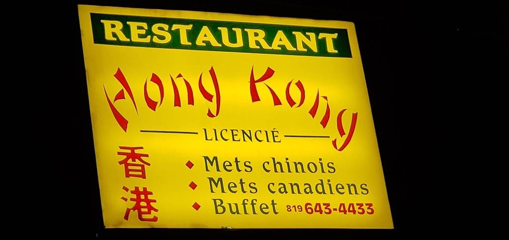 Restaurant Hong Kong | restaurant | 218 Rue Duquette O, Gatineau, QC J8P 2Z4, Canada | 8196434433 OR +1 819-643-4433